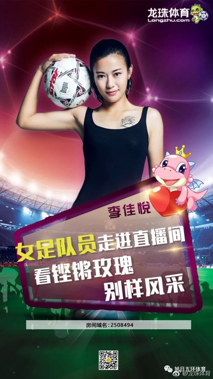 女足世界第一中后卫李佳悦,上海女足中后卫李佳悦