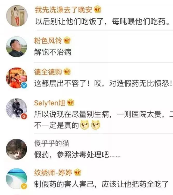 疫苗假药事件2020,疫苗假药案
