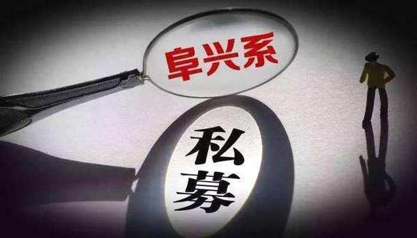 从李兆会到朱一栋，“接二代”怎么变成了败家子？