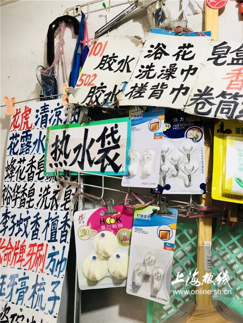 魔都徐家汇杂货铺,魔都杂货铺