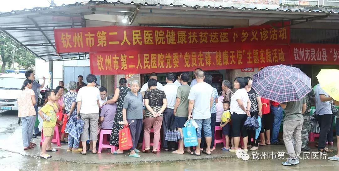 钦州二医关爱门诊,医疗健康扶贫新模式