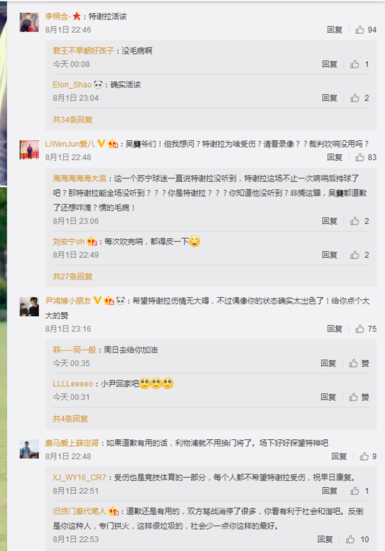 苏宁队特谢拉最新消息,特谢拉苏宁新援