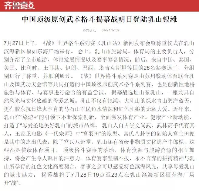 看“健康乳山”战斗力满格！汇聚目光在这里……