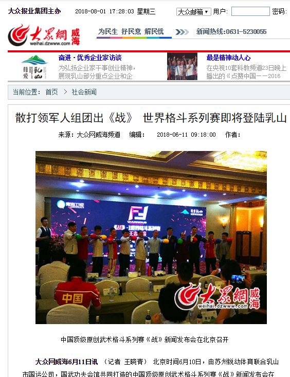 看“健康乳山”战斗力满格！汇聚目光在这里……