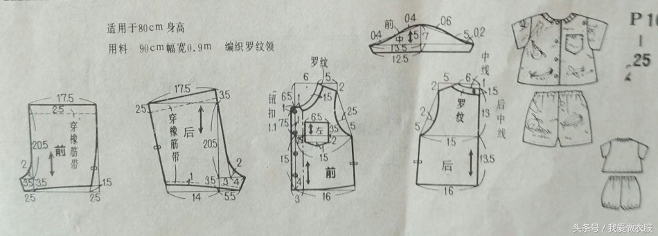 童装女童3-6岁潮流洋气裁剪图,童装裙子裁剪图