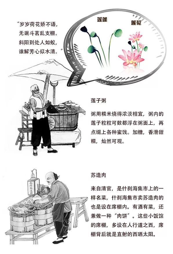 什刹海真实历史,什刹海是真实故事吗