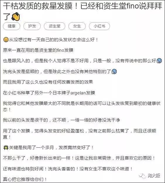 日本护发膜推荐,日本曼丹俪诗朵女神发膜