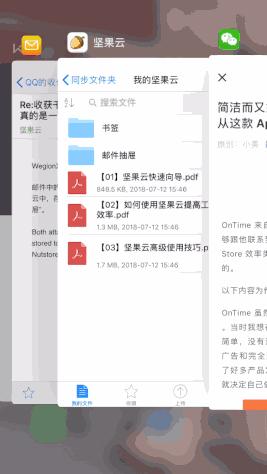 最美的应用app下载,坚果云下载速度200k