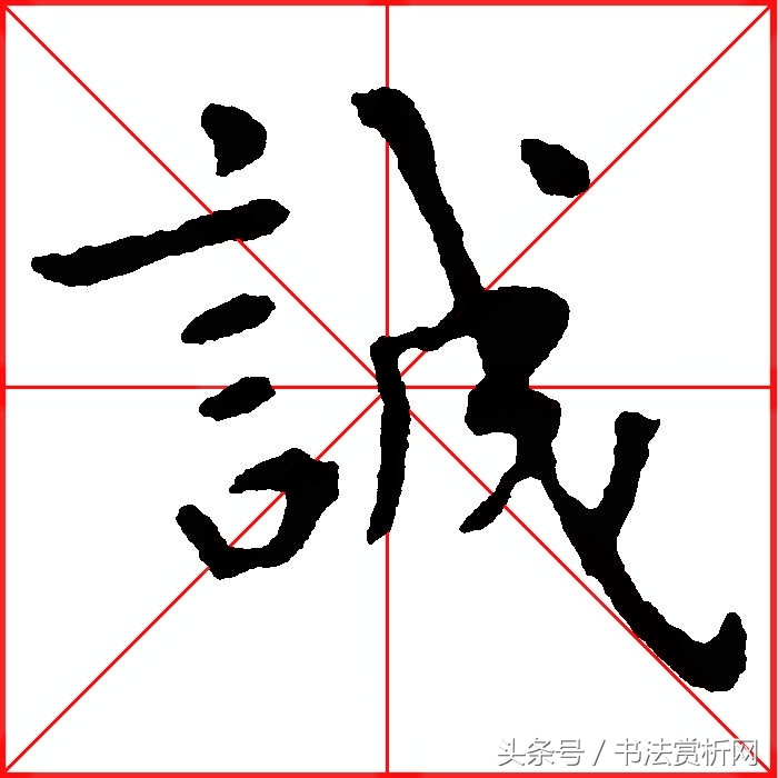 一日一字书法视频,一日一字硬笔书法