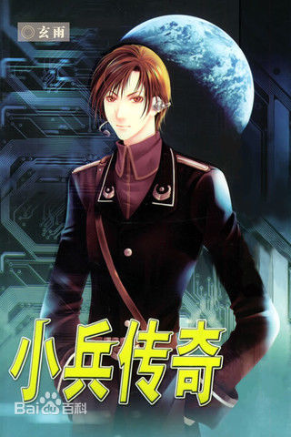 网文四大奇书是什么,网文四大现象级奇书