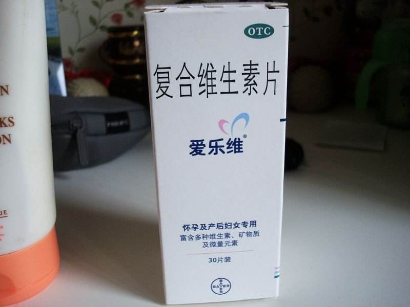 孕晚期要吃爱乐维复合维生素吗,孕晚期还需要继续吃爱乐维吗