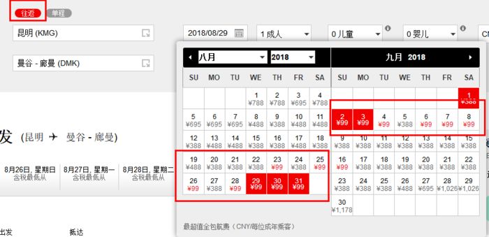亚航机票大促详细内容,如何才能抢到亚航大促或促销机