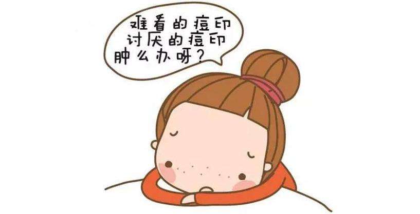 有没有什么祛痘印的好方法,祛痘印小妙招很方便有效