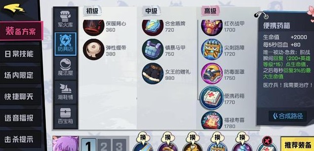 非人学园朱雀最强攻略,非人学园琰萝怎么用