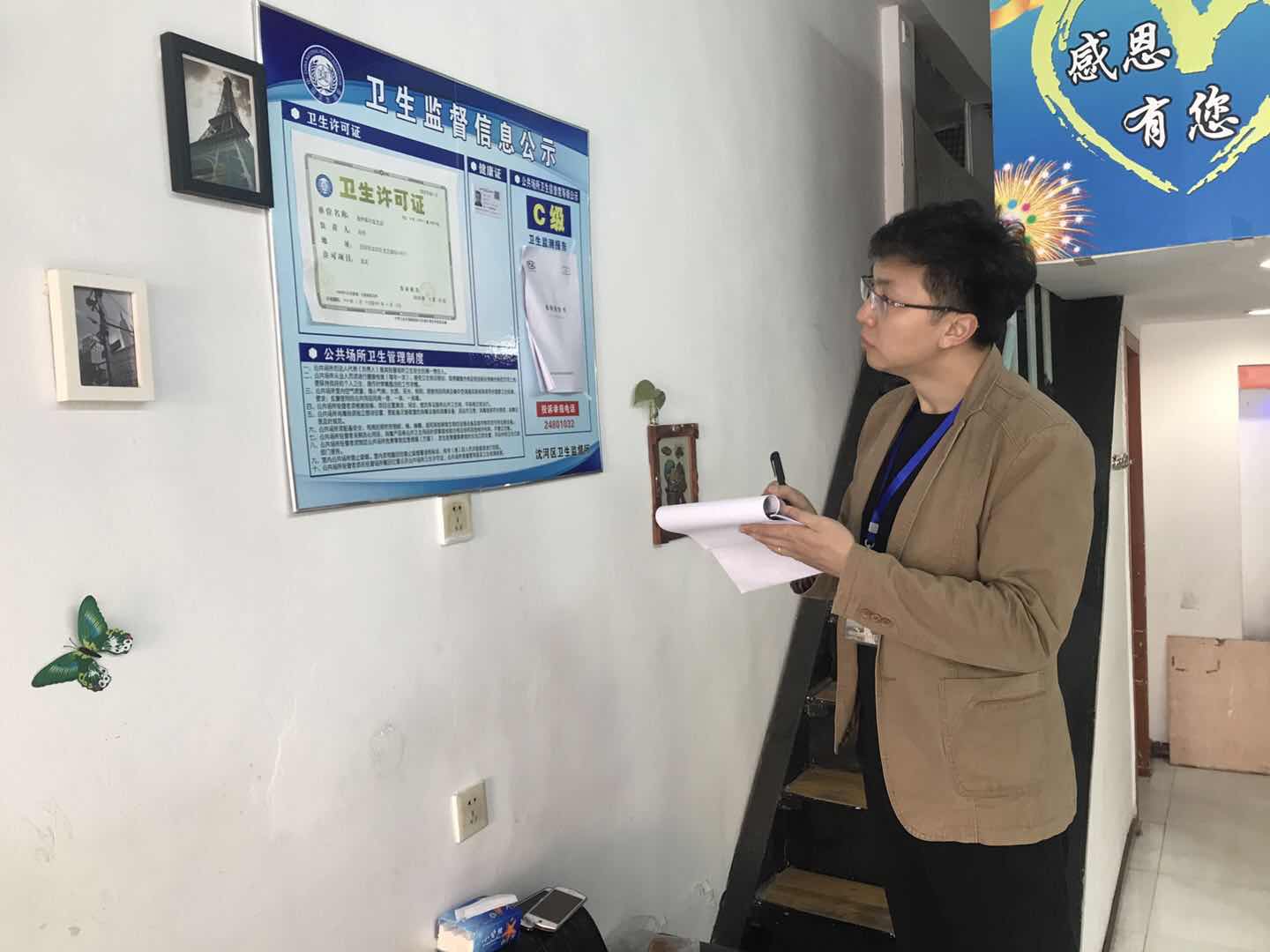 沈阳地区卫生计生系统“我心中最美创卫人”展示活动开始了！