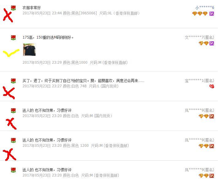 网购如何辨别店铺好坏,如何判断店铺是真是假