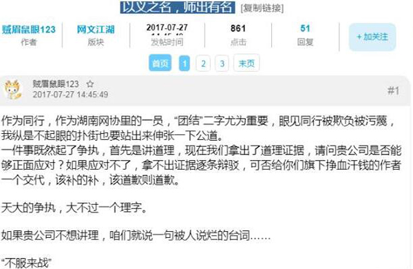 网站私自侵吞作者稿费，数十位网文大神现身，龙空论坛遭屠版