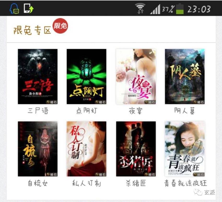 网站私自侵吞作者稿费，数十位网文大神现身，龙空论坛遭屠版