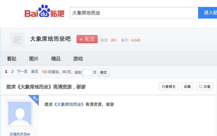 彭昱畅大象席地而坐导演,大象席地而坐导演之死