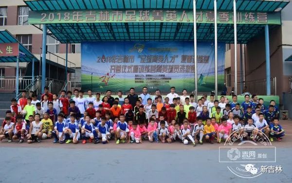 2023年精英青少年足球训练营,吉林少年训练营暑假报名