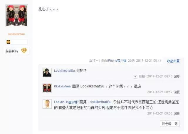 潮青恐惧：被鉴定成Fake,贩子说还在等清关；在这里我用原价买到至尊潮货