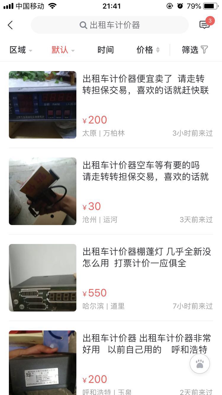 闲置物品二手交易平台骗局,闲置物品交易是骗局吗
