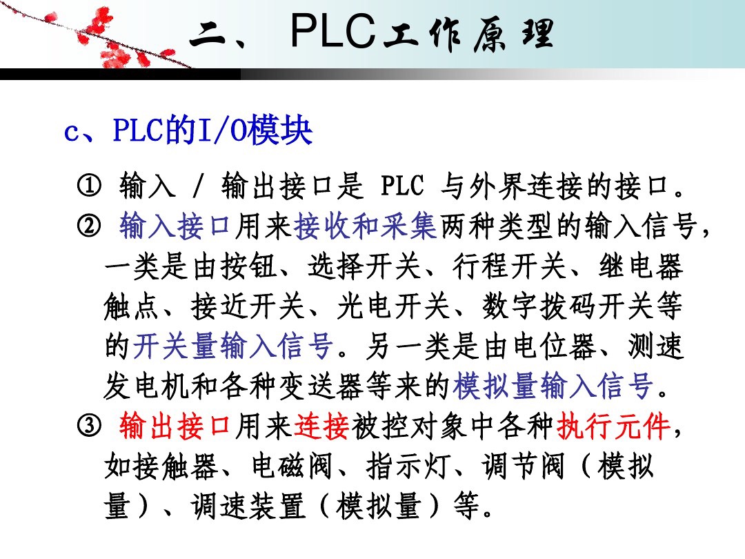 plc的工作原理用流程图表示,plc的工作原理讲解视频