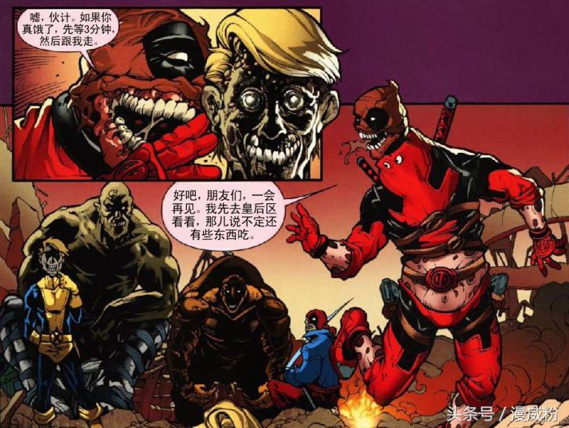 死侍丧尸宇宙,死侍和女友在酒吧相遇的片段