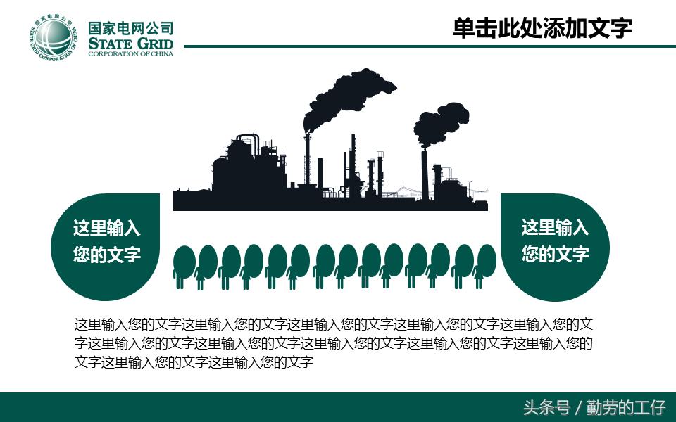 宸ヤ綔鍩硅璇句欢ppt,宸ヤ綔鍩硅鎬荤粨ppt妯℃澘