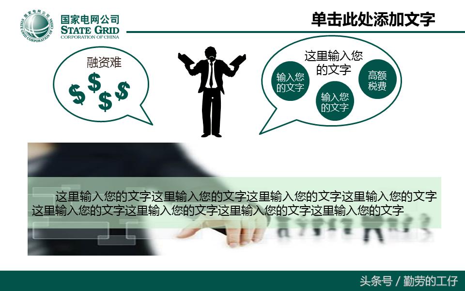 宸ヤ綔鍩硅璇句欢ppt,宸ヤ綔鍩硅鎬荤粨ppt妯℃澘