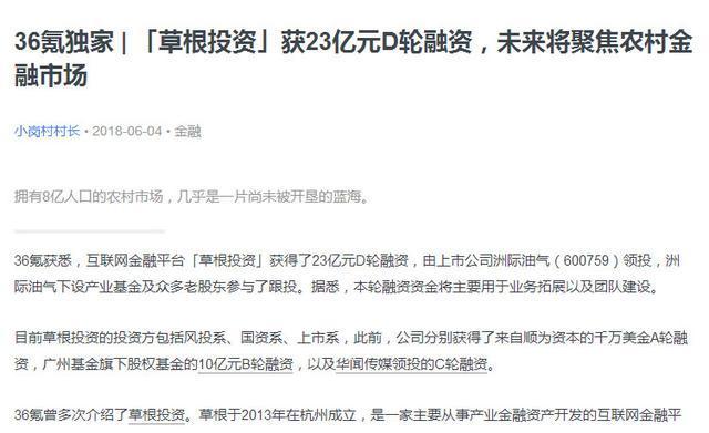 投资额累计近900亿的草根投资暴雷：900万用户欲哭无泪