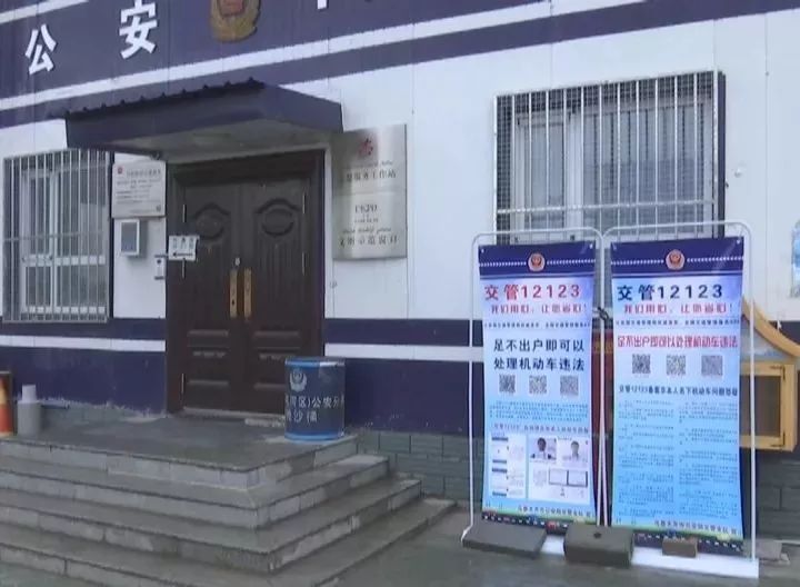 交通执法站违章处理,交通违章处理可在派出所窗口办理