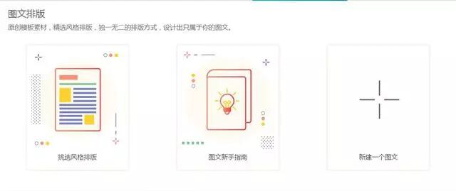 自媒体运营新手入门的工具,自媒体运营必备神器有哪些