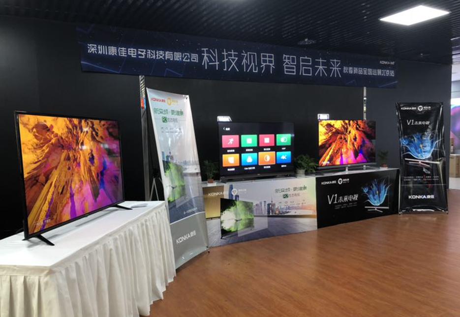 康佳展会,康佳电视专场