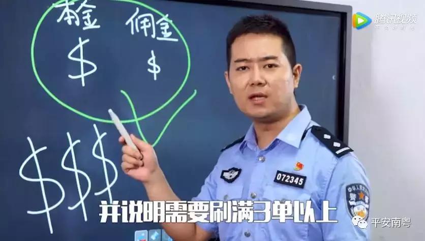 为啥再穷也不能刷单,刷单十大误区