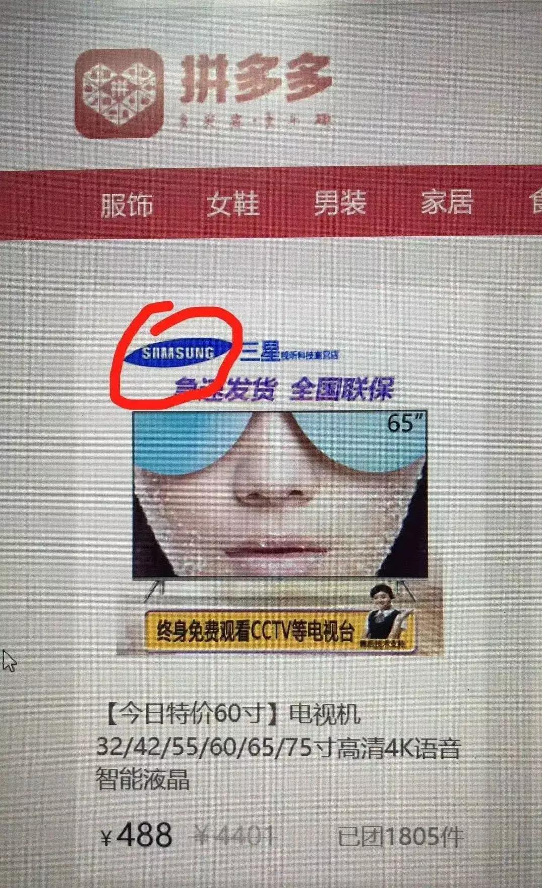 拼多多购物平台质量咋样,拼多多3亿人都在拼的购物app