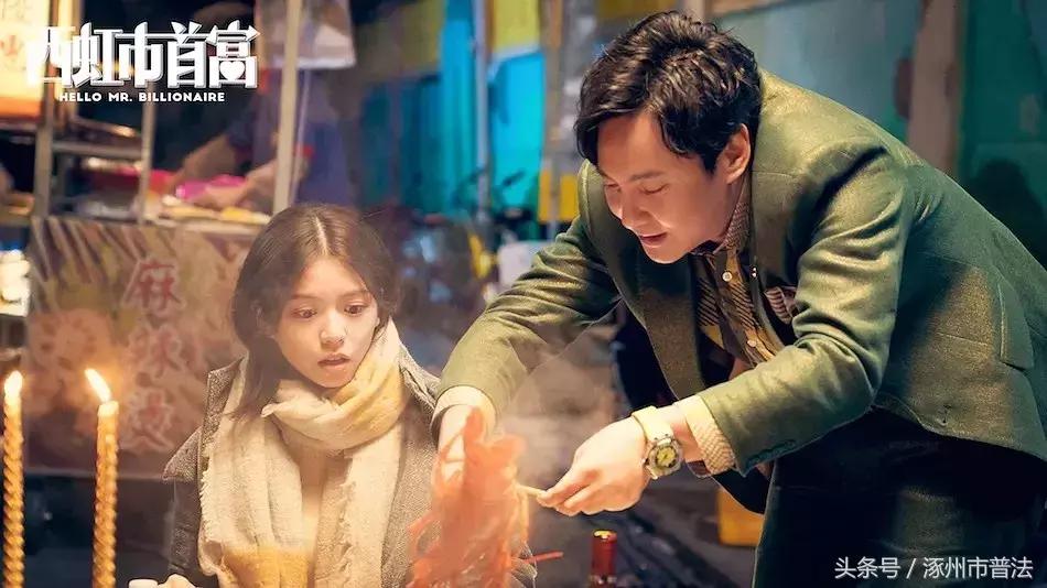 西虹市首富荒诞背后,西虹市首富影视解析搞笑