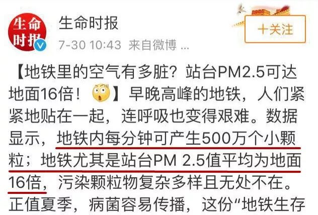 为什么地铁里面很臭,夏天的地铁