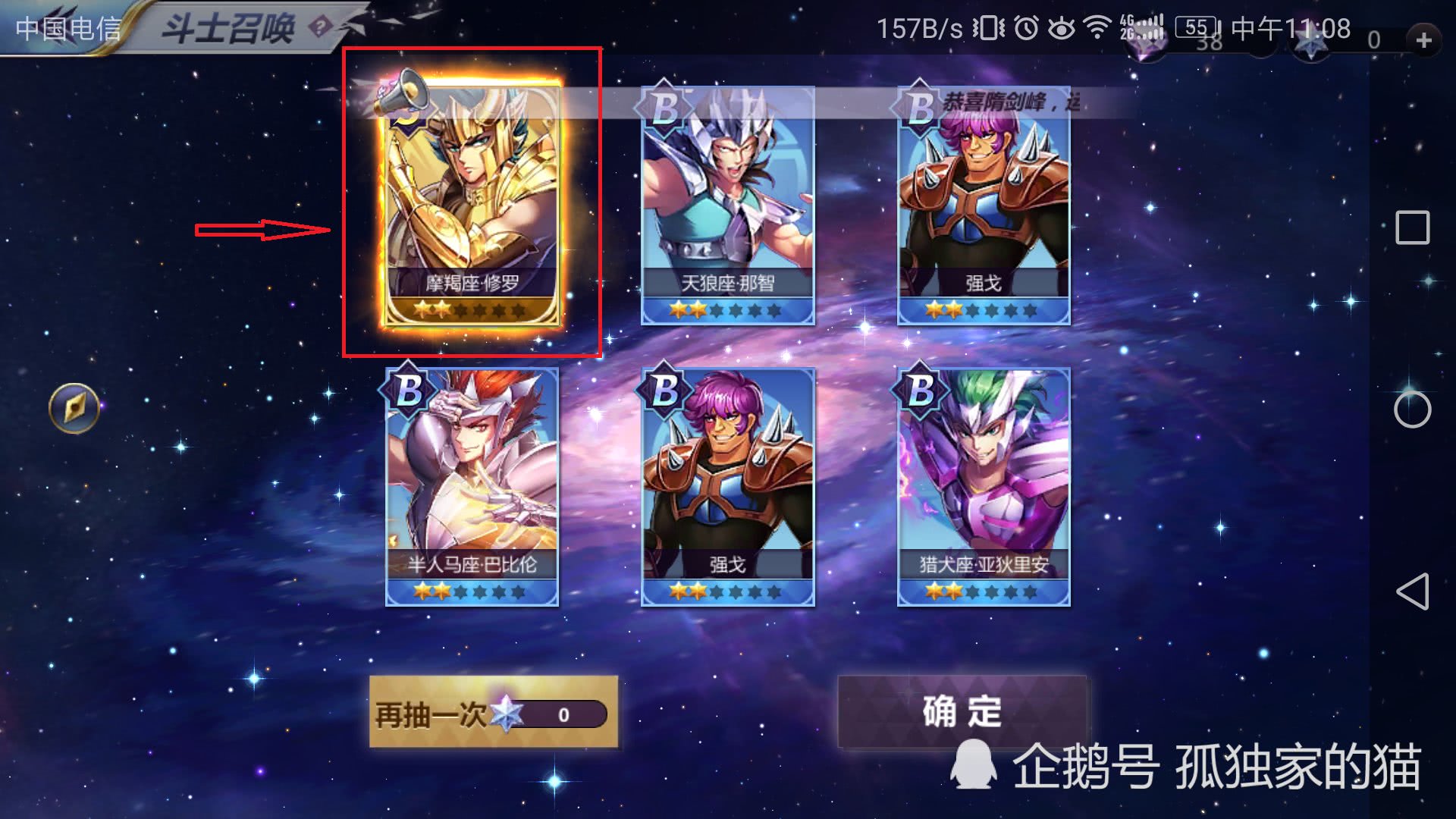 圣斗士星矢手游抽卡必中ss,手游圣斗士星矢值得培养的s卡