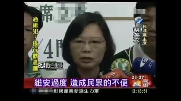 蔡英文出街高调维安却忘记曾骂马英九扰民令人憎恶
