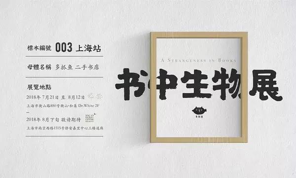 8月活动展览指南！BIGBANG十周年回顾大展来啦，炸翻八月！