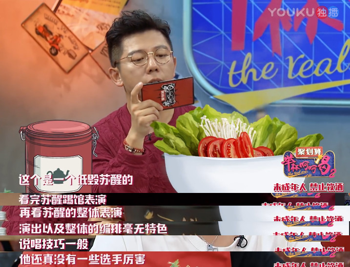 苏醒新说唱,苏醒diss的rap