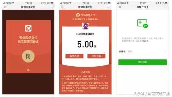 郑州居民医保缴费后从哪可以查询,郑州城乡居民医保网上申请医保卡