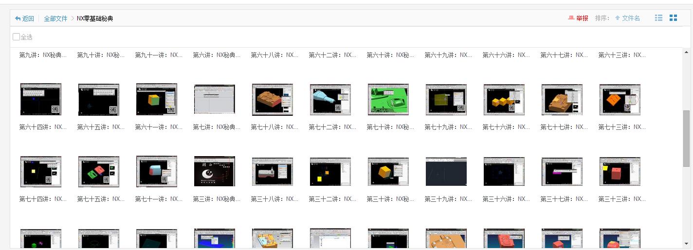 UG零件生成工程图的步骤,ug实例加工视频教程