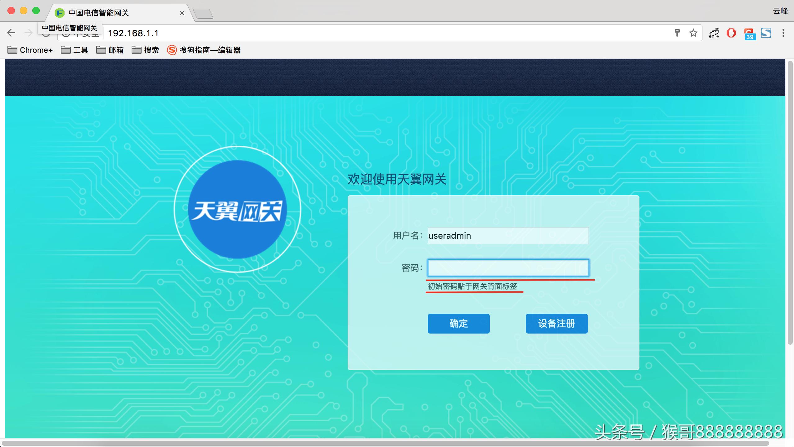 天翼网关在哪修改WiFi密码,天翼网关wifi密码忘记如何找回