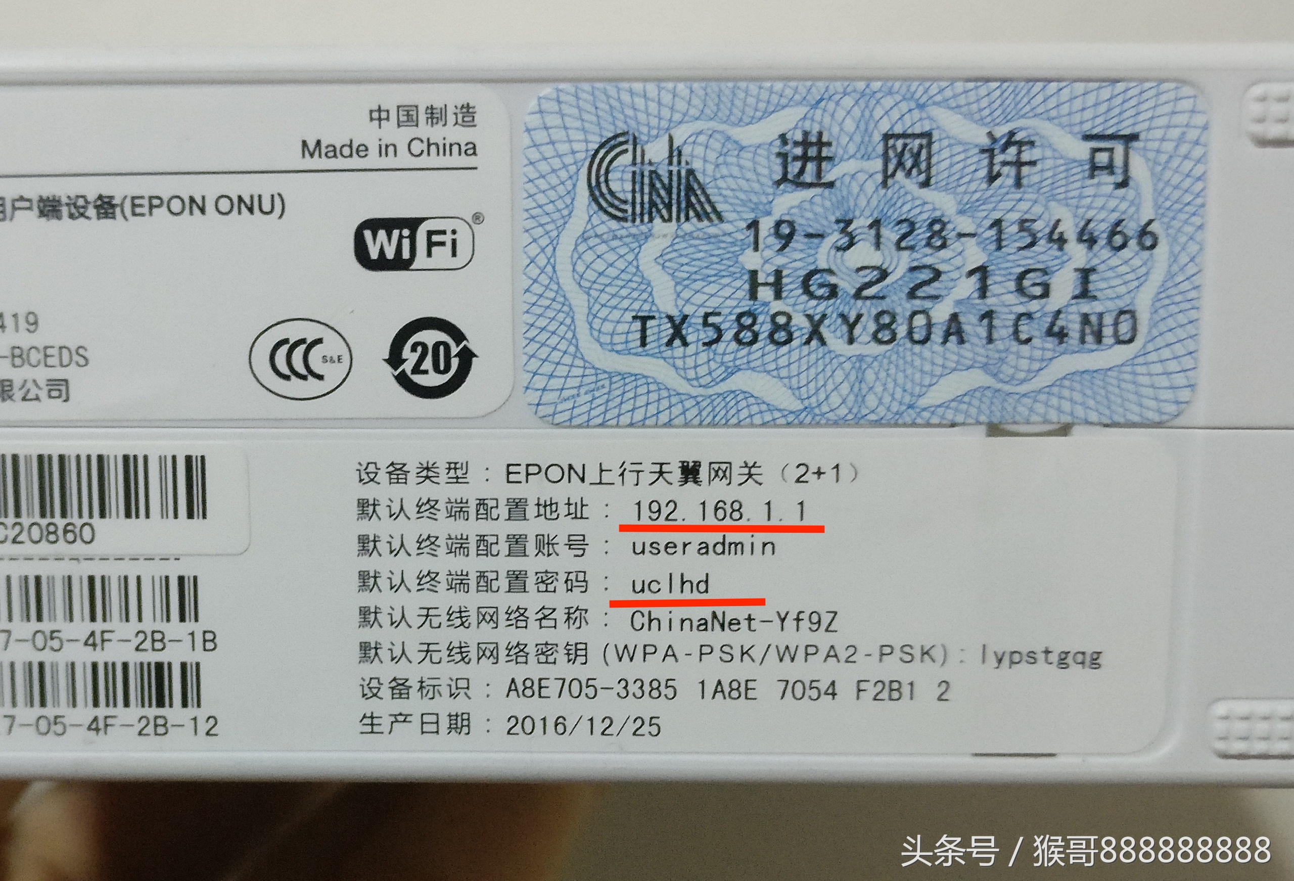 天翼网关在哪修改WiFi密码,天翼网关wifi密码忘记如何找回