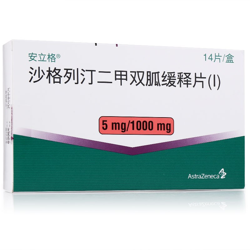 目前上市的七种口服降糖药优缺点,降糖新药一览表