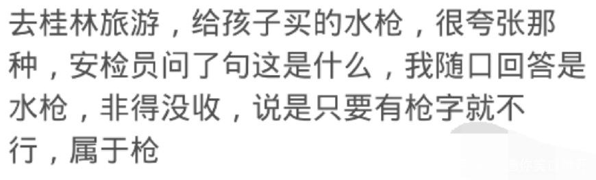 过安检遇到的奇葩故事,过安检的遇到过哪些奇葩事