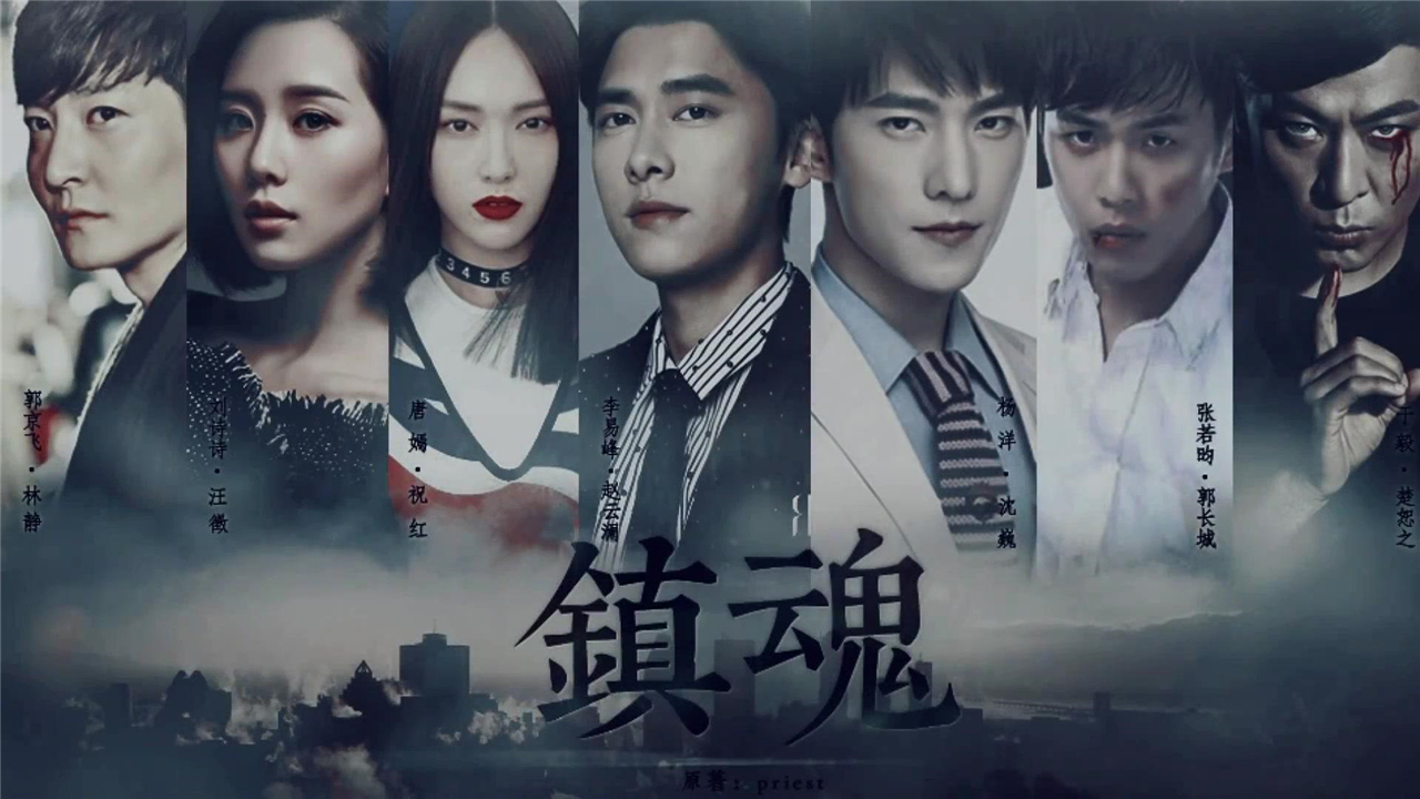 镇魂重新上架是真的吗,镇魂真的下架了吗