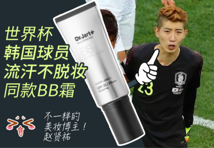 drjart蒂佳婷bb可以当防晒吗,蒂佳婷银管bb霜遮瑕效果好吗